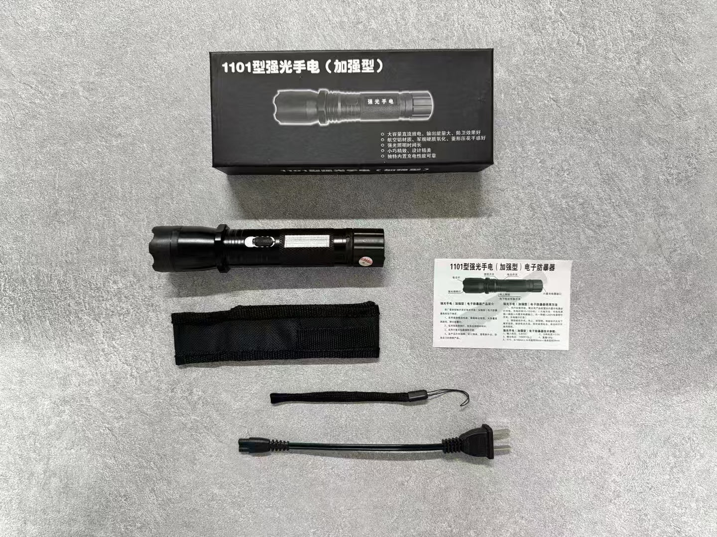 🔥1101 Self-Defense Flashlight