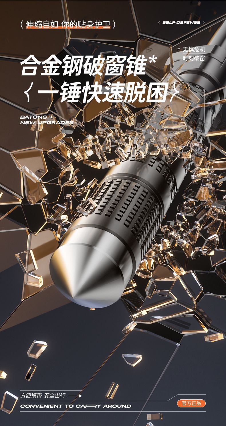 Outdoor Vehicle - Mounted Home Security Self - Defense Baton-Spring Baton